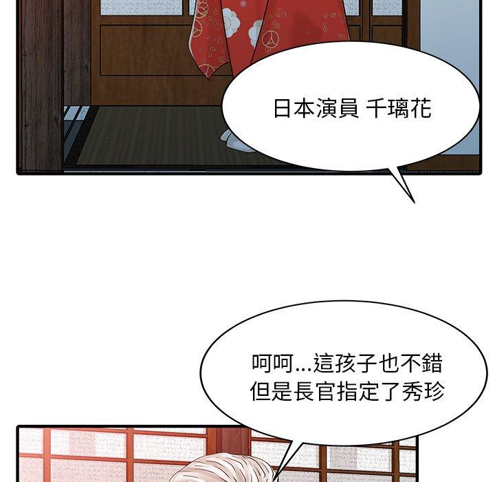 《兩個老婆》漫画 第21話