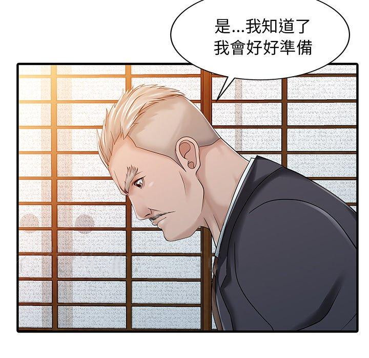 《兩個老婆》漫画 第21話