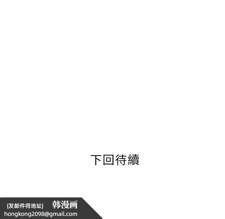 《兩個老婆》漫画 第21話