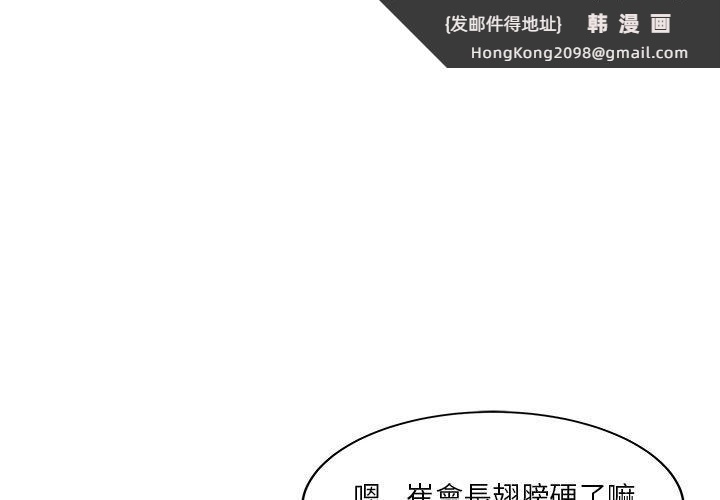 《兩個老婆》漫画 第22話