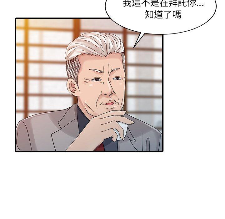 《兩個老婆》漫画 第22話