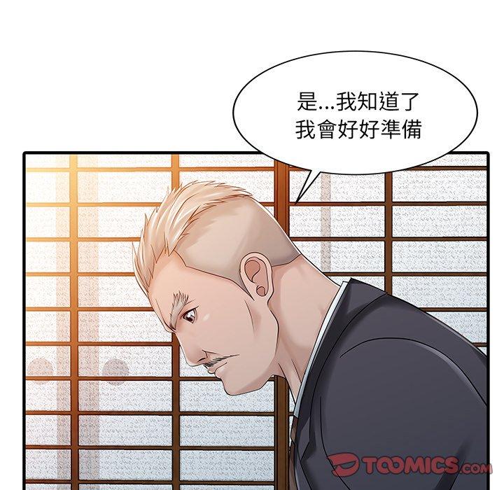 《兩個老婆》漫画 第22話