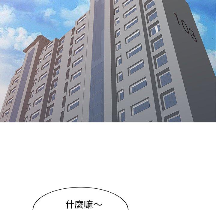 《兩個老婆》漫画 第22話