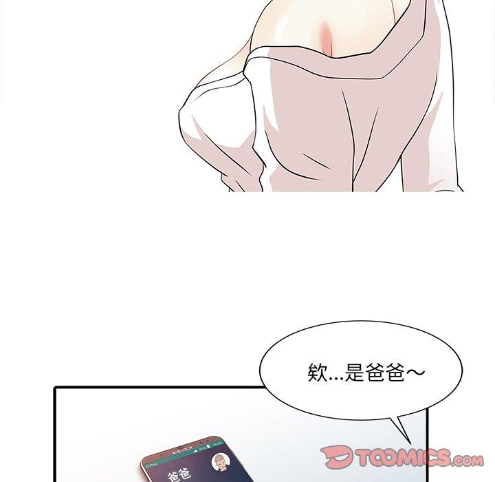 《兩個老婆》漫画 第22話
