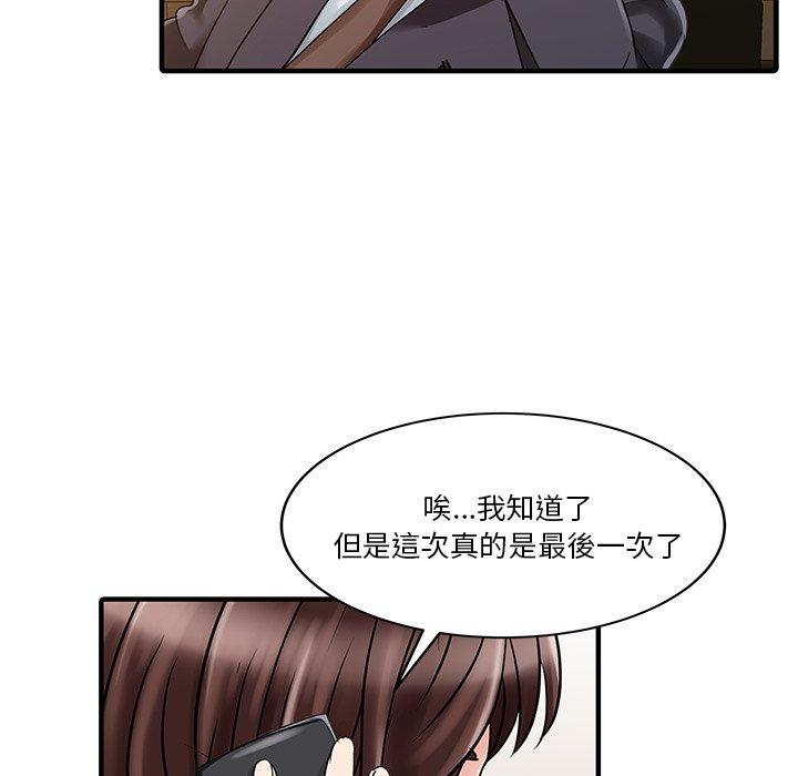 《兩個老婆》漫画 第22話
