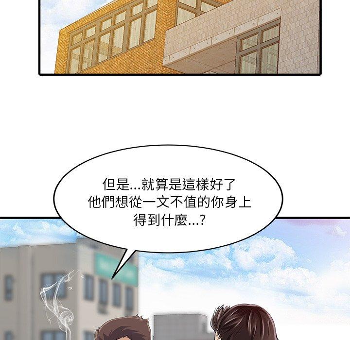 《兩個老婆》漫画 第22話