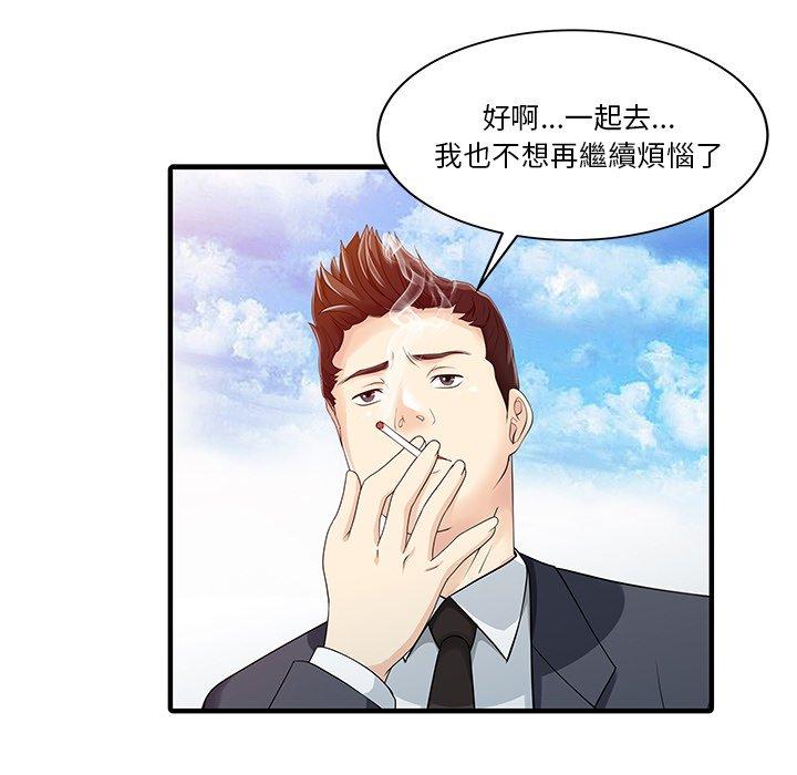 《兩個老婆》漫画 第22話