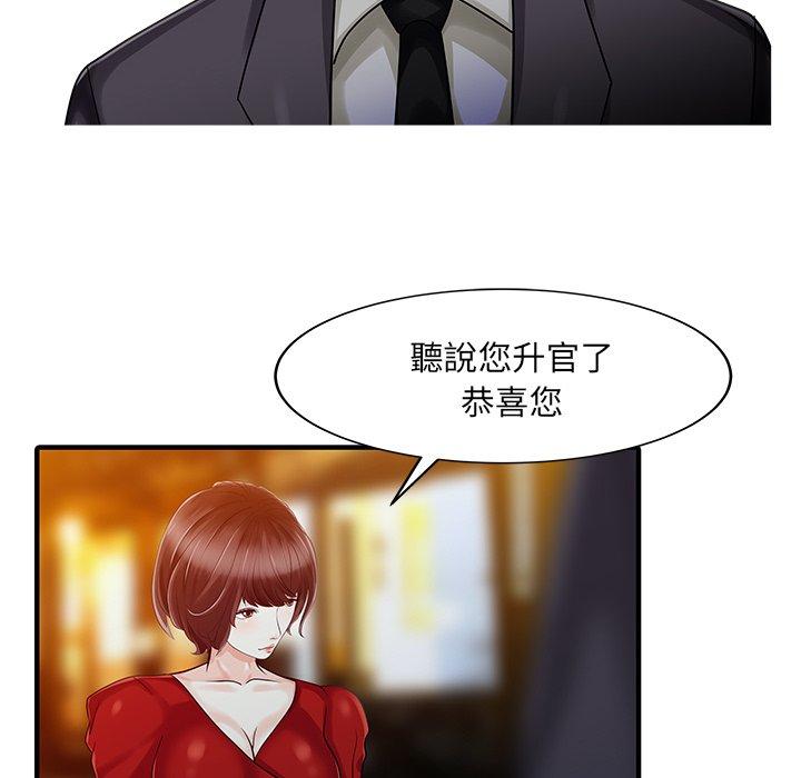《兩個老婆》漫画 第22話