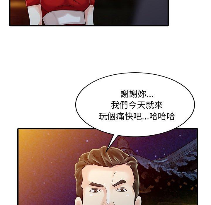 《兩個老婆》漫画 第22話
