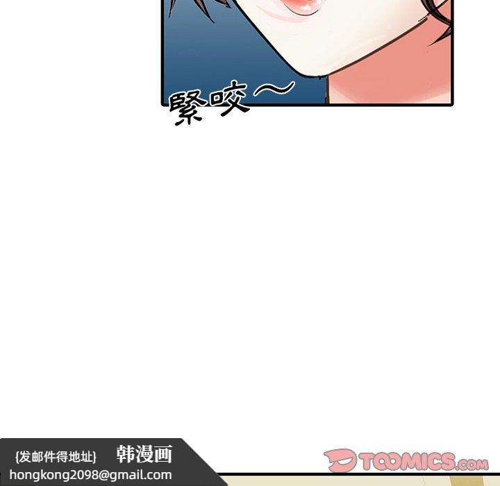 《兩個老婆》漫画 第22話