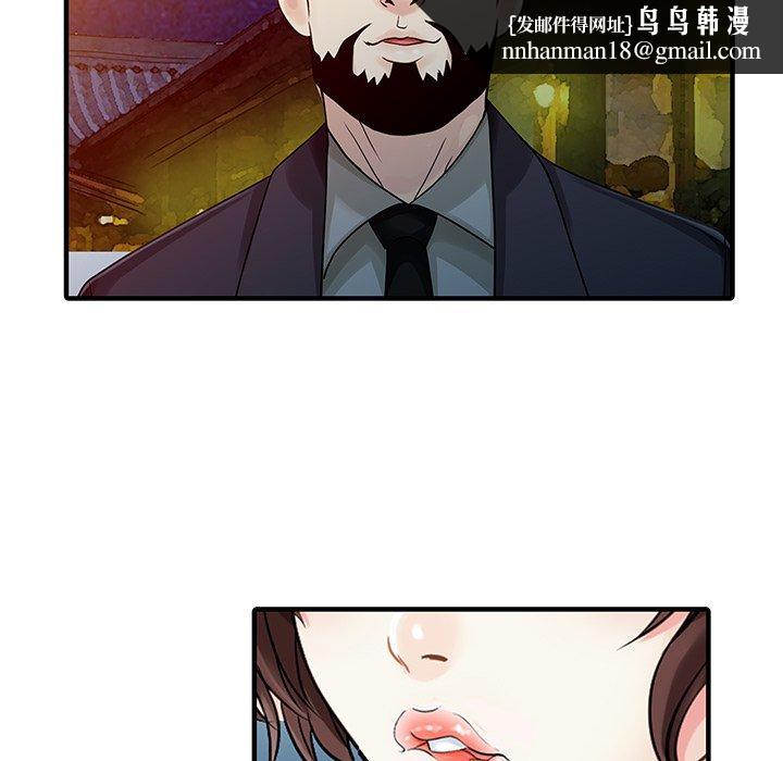 《兩個老婆》漫画 第22話