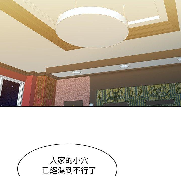 《兩個老婆》漫画 第22話