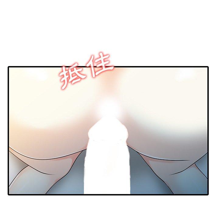 《兩個老婆》漫画 第22話