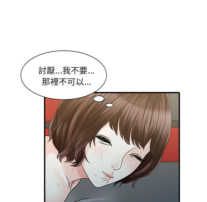 《兩個老婆》漫画 第22話