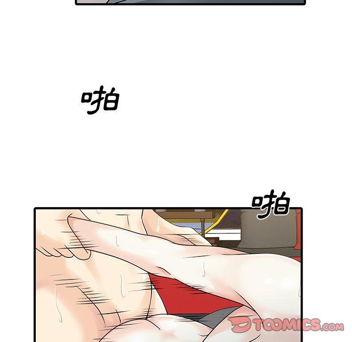 《兩個老婆》漫画 第22話