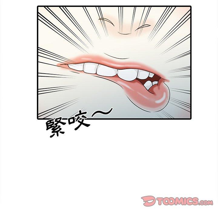 《兩個老婆》漫画 第22話