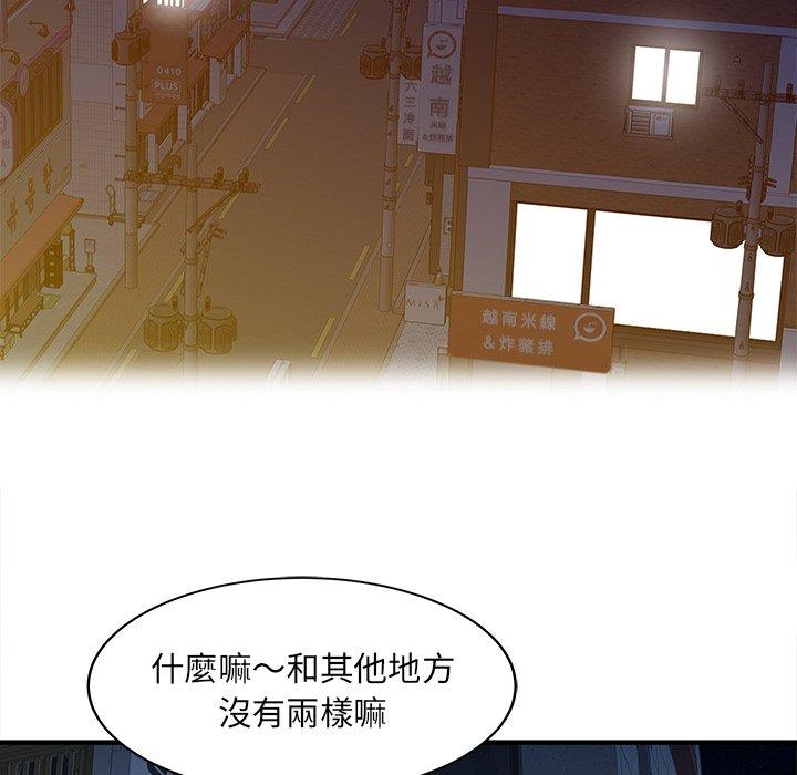 《兩個老婆》漫画 第22話