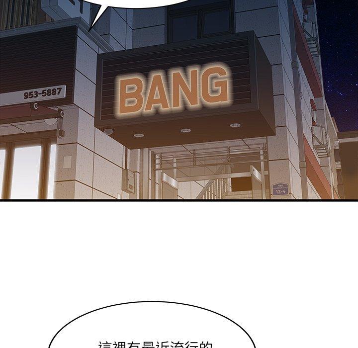 《兩個老婆》漫画 第22話