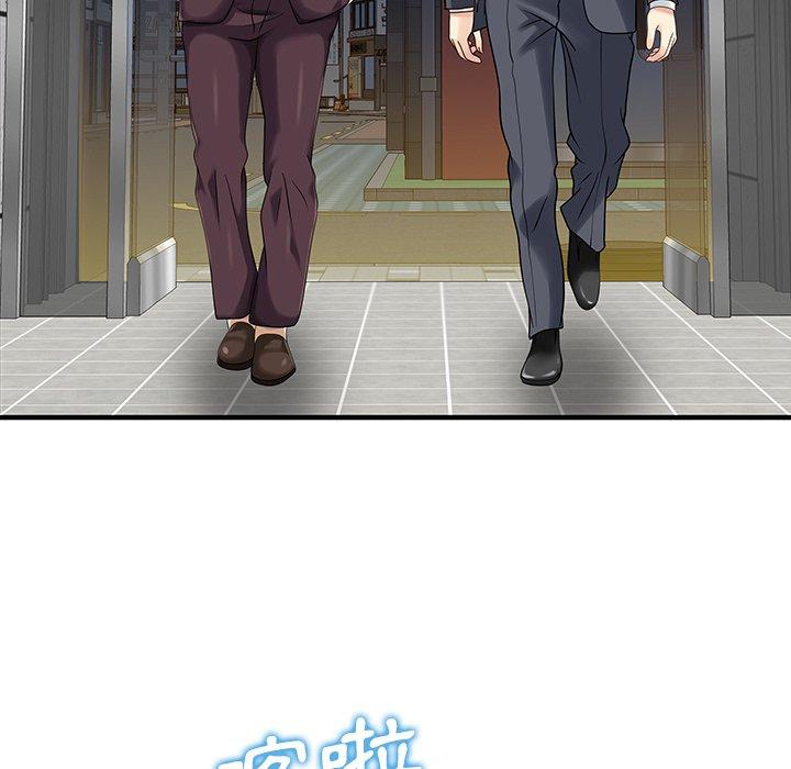 《兩個老婆》漫画 第22話