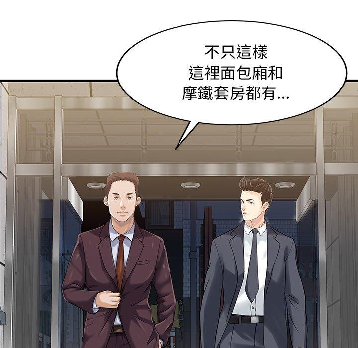 《兩個老婆》漫画 第22話