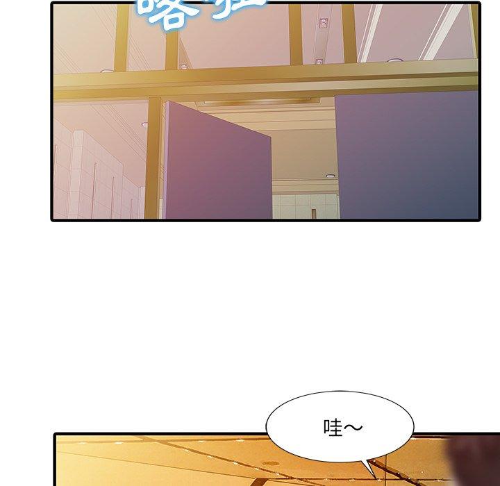 《兩個老婆》漫画 第22話