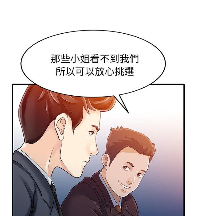 《兩個老婆》漫画 第22話