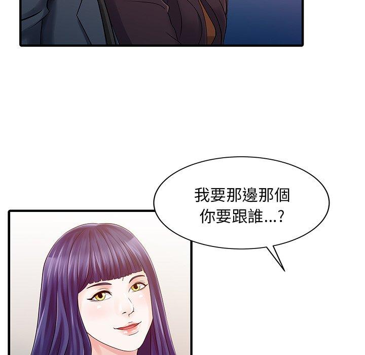 《兩個老婆》漫画 第22話