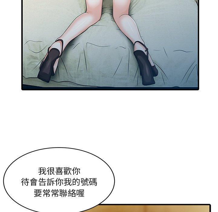《兩個老婆》漫画 第22話