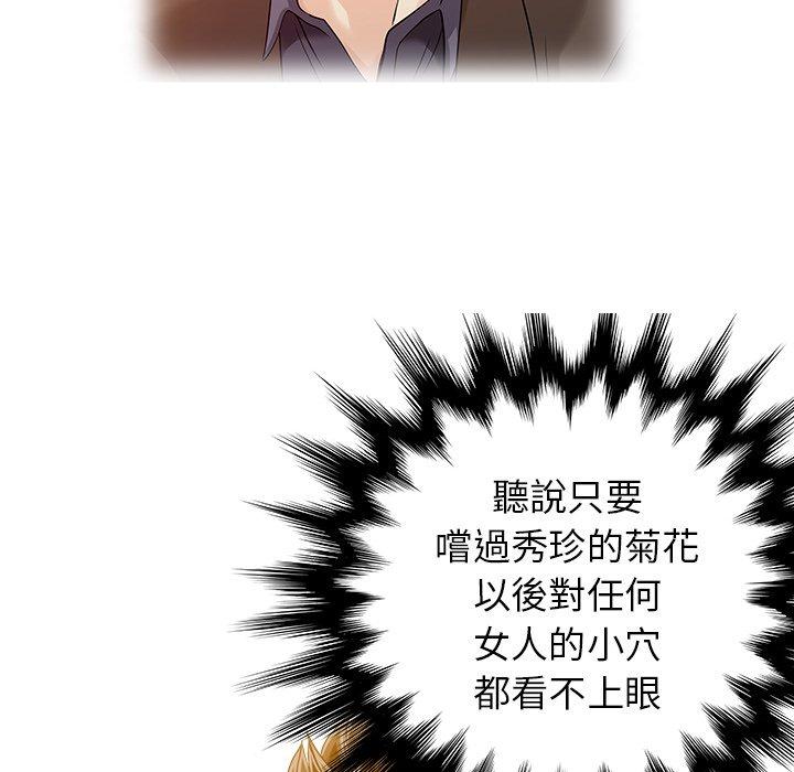 《兩個老婆》漫画 第22話