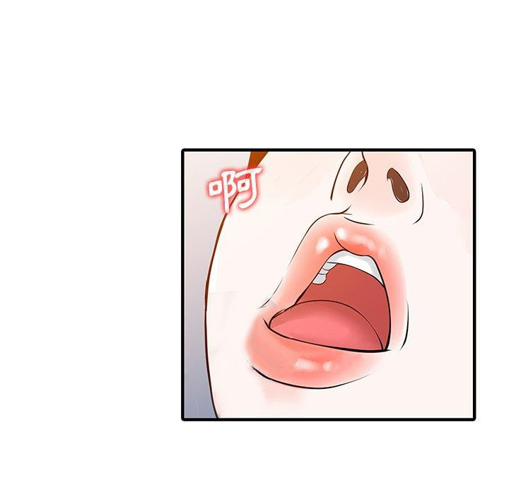 《兩個老婆》漫画 第22話