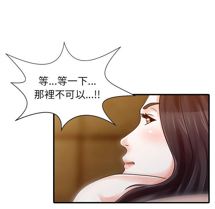 《兩個老婆》漫画 第22話