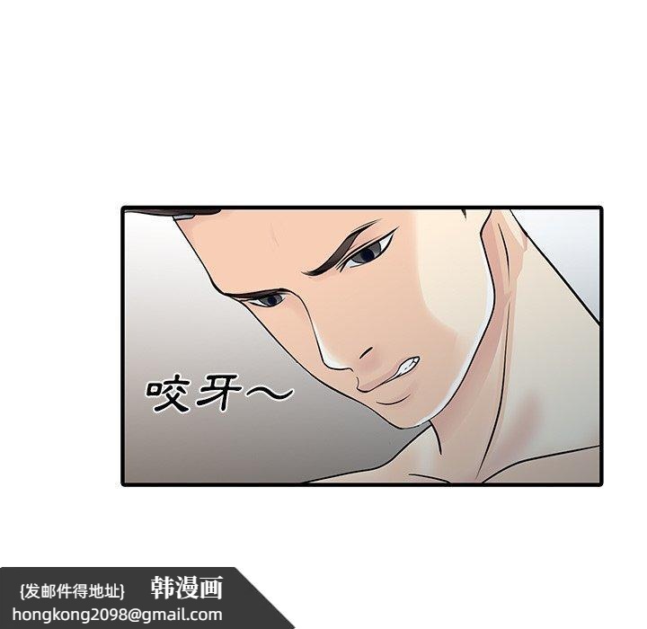 《兩個老婆》漫画 第22話
