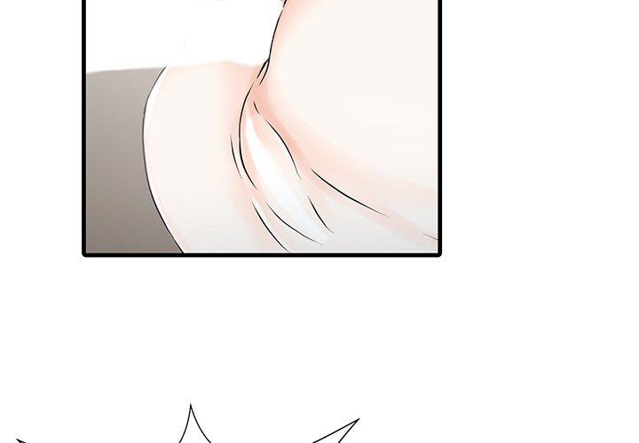 《兩個老婆》漫画 第23話