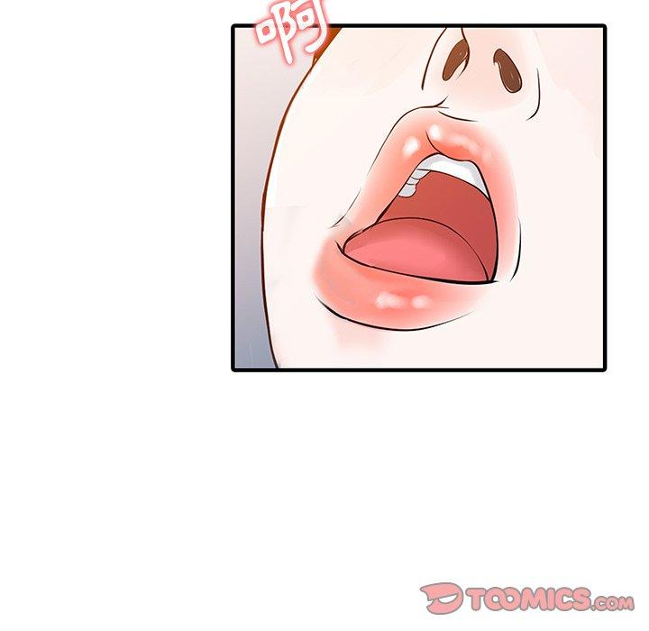 《兩個老婆》漫画 第23話