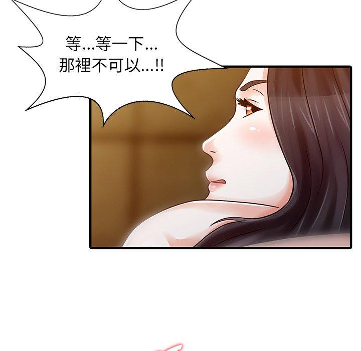 《兩個老婆》漫画 第23話