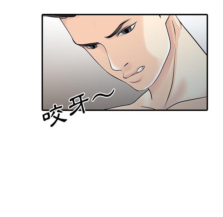 《兩個老婆》漫画 第23話