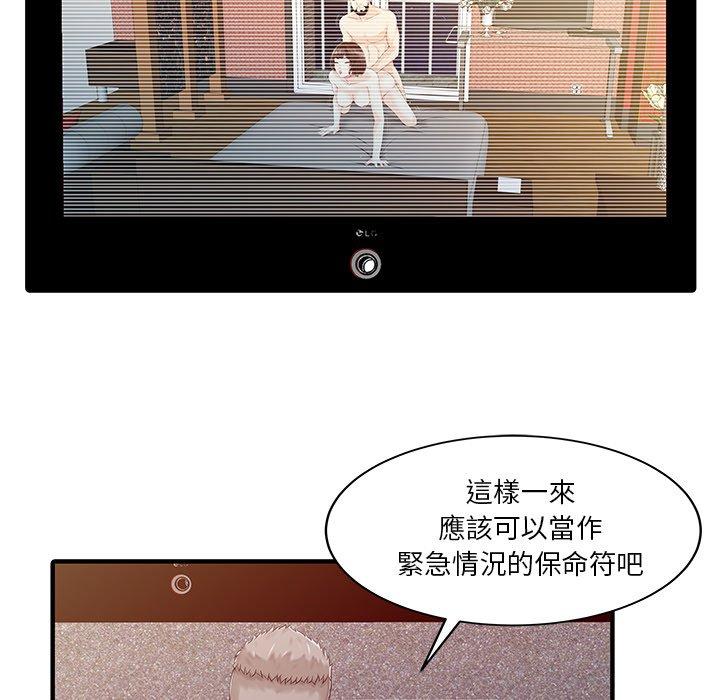 《兩個老婆》漫画 第23話