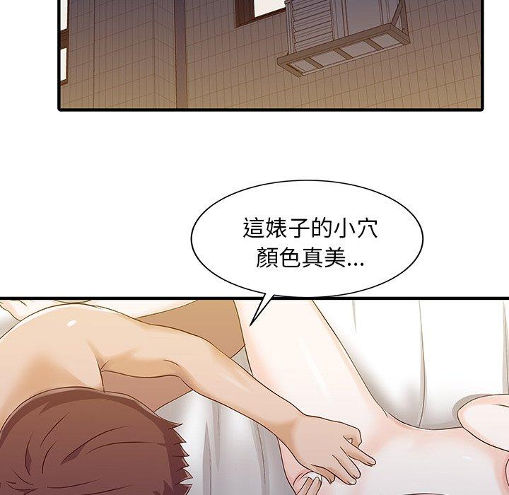 《兩個老婆》漫画 第23話