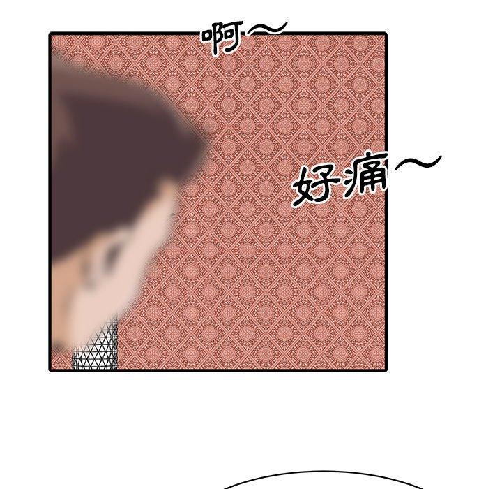 《兩個老婆》漫画 第23話