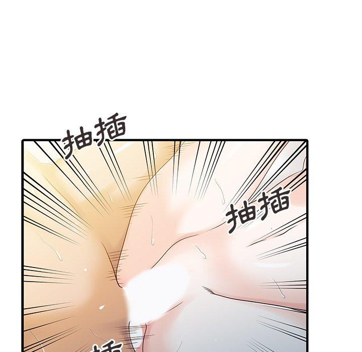《兩個老婆》漫画 第23話