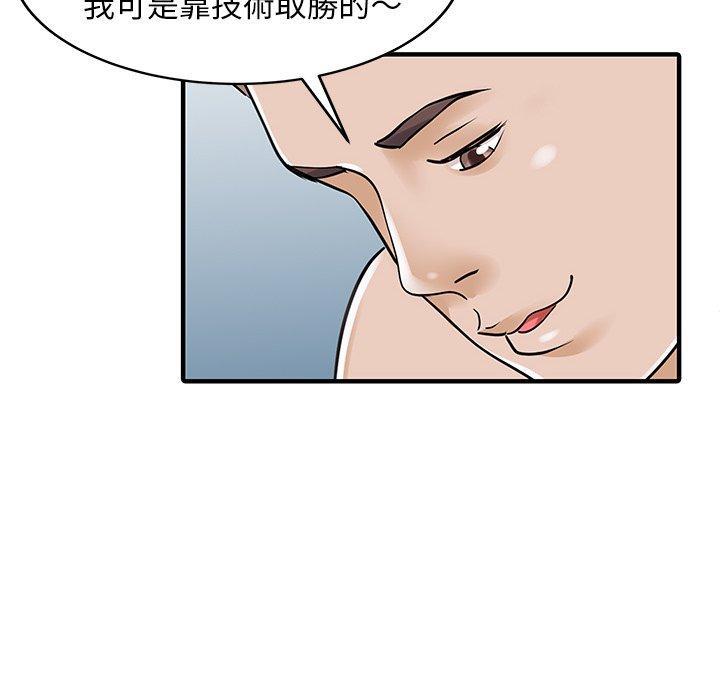 《兩個老婆》漫画 第23話