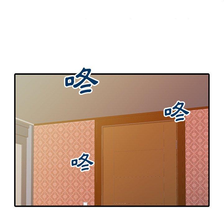 《兩個老婆》漫画 第23話