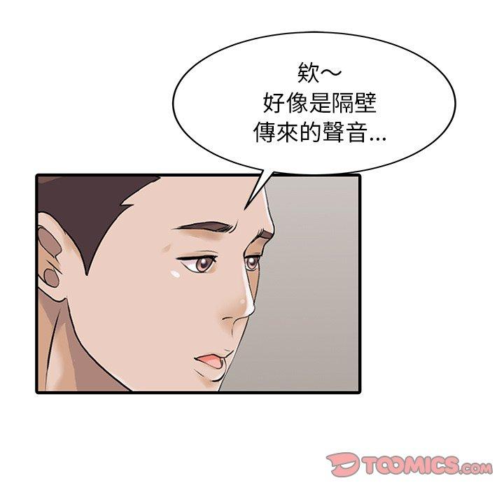 《兩個老婆》漫画 第23話