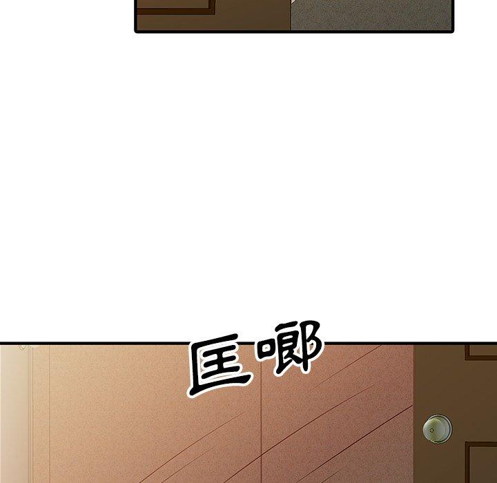 《兩個老婆》漫画 第23話