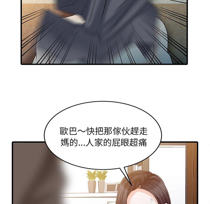 《兩個老婆》漫画 第23話
