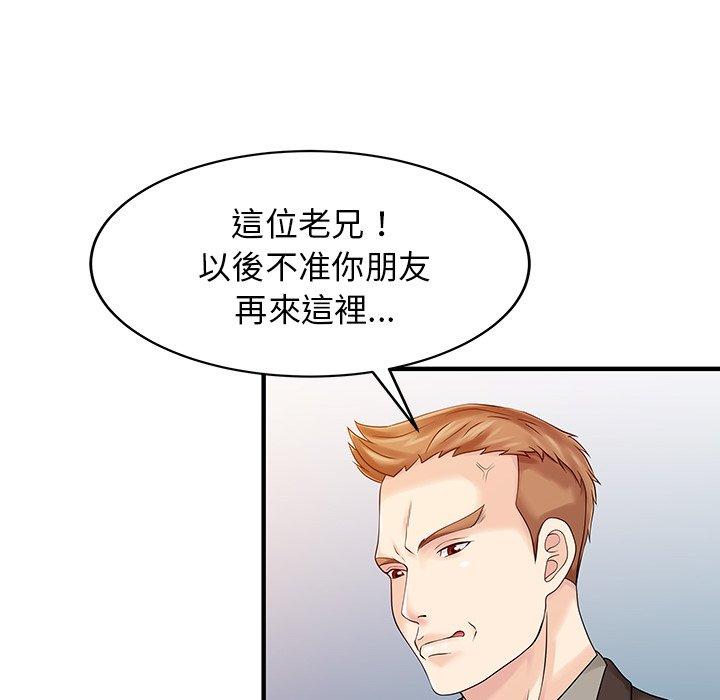《兩個老婆》漫画 第23話