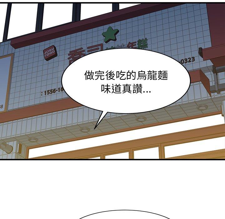 《兩個老婆》漫画 第23話