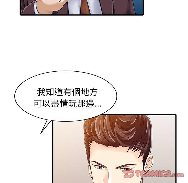 《兩個老婆》漫画 第23話