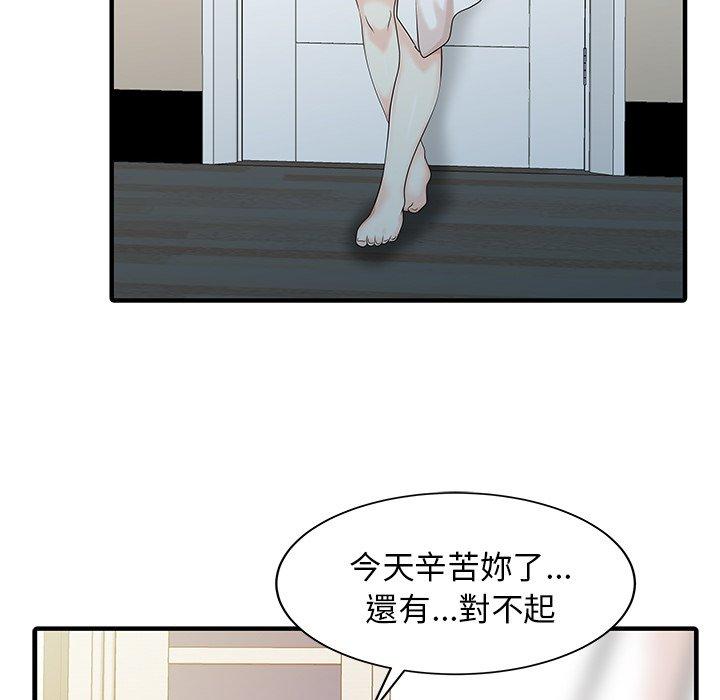 《兩個老婆》漫画 第23話
