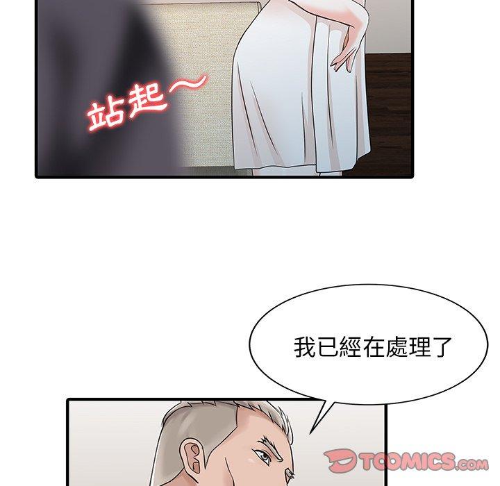 《兩個老婆》漫画 第23話